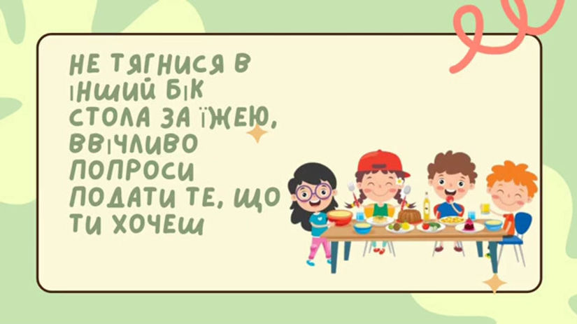 Культура за столом